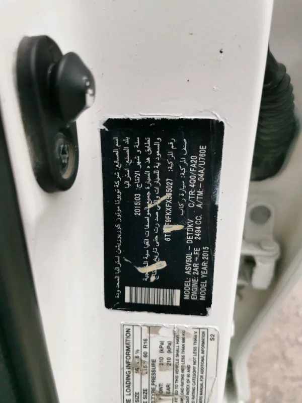 Thumbnail 12 of 2015 Toyota Camry